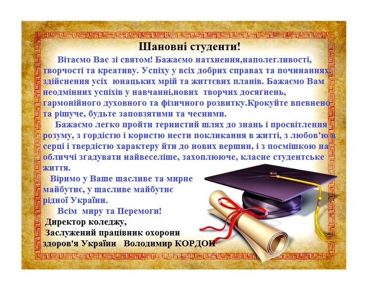1671735686_kalix-club-p-den-studenta-fon-dlya-prezentatsii-krasivo-26.jpg